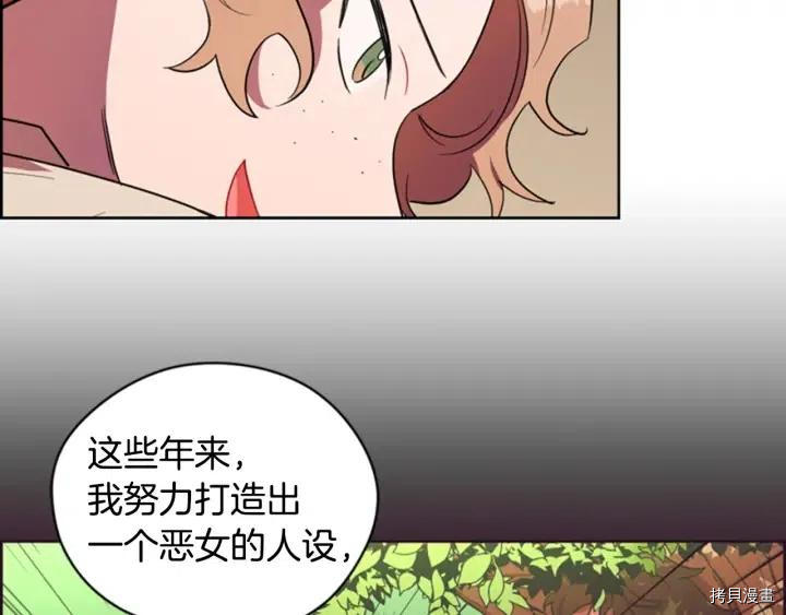 成为女王的女人[拷贝漫画]韩漫全集-第67話无删减无遮挡章节图片 