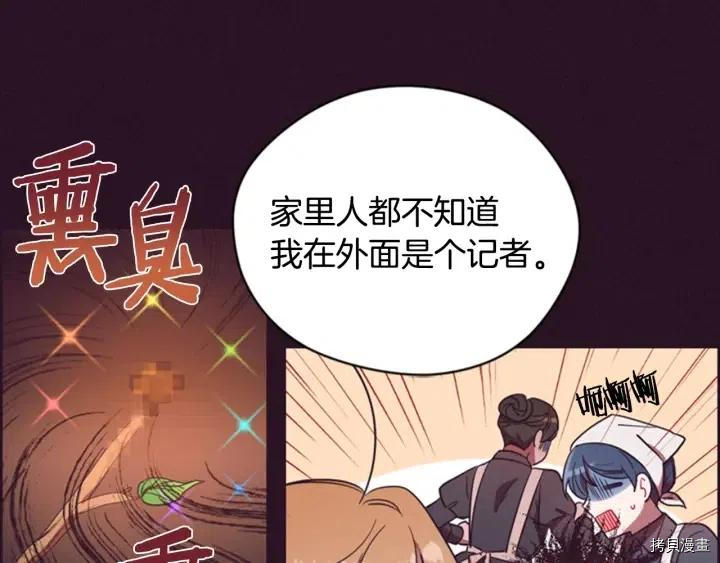 成为女王的女人[拷贝漫画]韩漫全集-第67話无删减无遮挡章节图片 