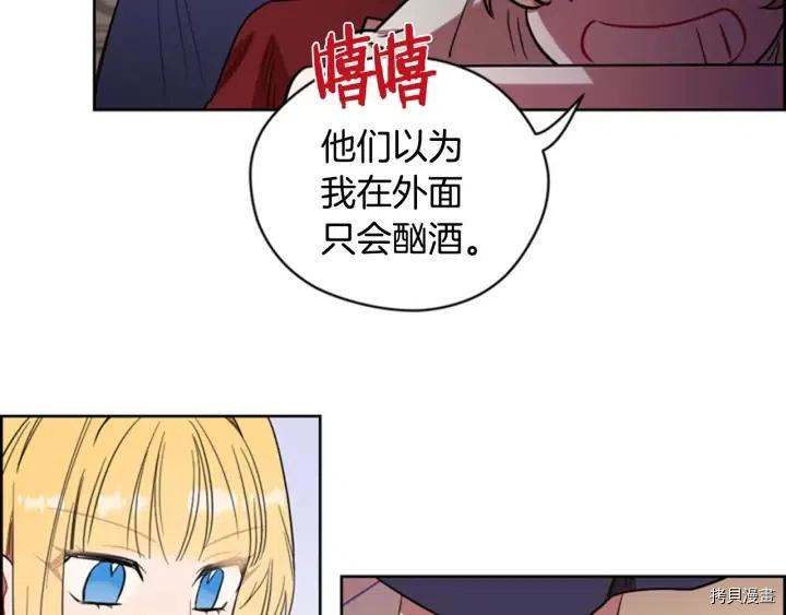 成为女王的女人[拷贝漫画]韩漫全集-第67話无删减无遮挡章节图片 