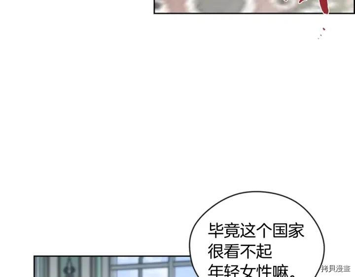 成为女王的女人[拷贝漫画]韩漫全集-第67話无删减无遮挡章节图片 