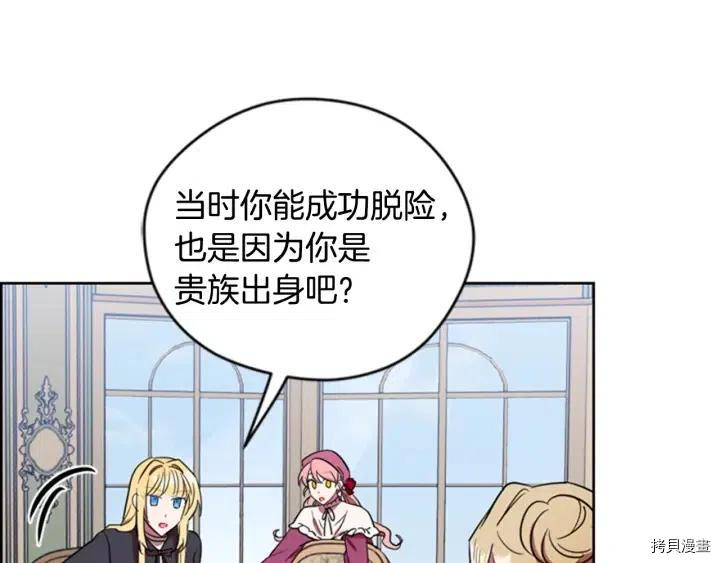 成为女王的女人[拷贝漫画]韩漫全集-第67話无删减无遮挡章节图片 