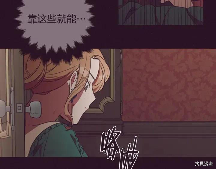 成为女王的女人[拷贝漫画]韩漫全集-第67話无删减无遮挡章节图片 