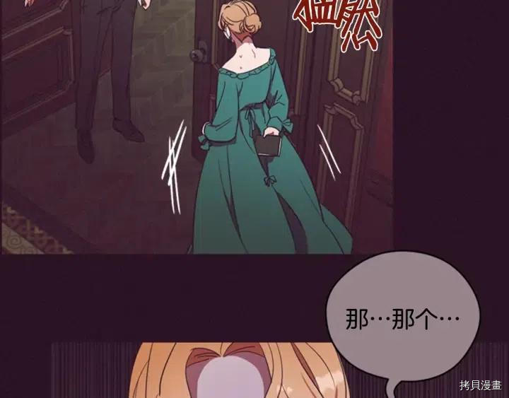 成为女王的女人[拷贝漫画]韩漫全集-第67話无删减无遮挡章节图片 