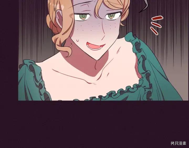 成为女王的女人[拷贝漫画]韩漫全集-第67話无删减无遮挡章节图片 