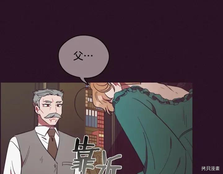 成为女王的女人[拷贝漫画]韩漫全集-第67話无删减无遮挡章节图片 