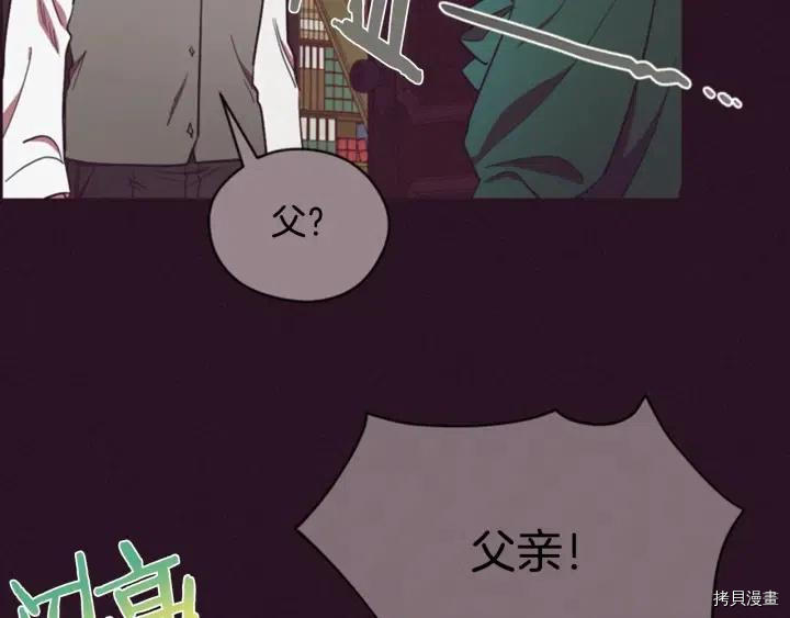 成为女王的女人[拷贝漫画]韩漫全集-第67話无删减无遮挡章节图片 