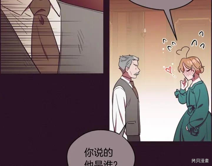 成为女王的女人[拷贝漫画]韩漫全集-第67話无删减无遮挡章节图片 