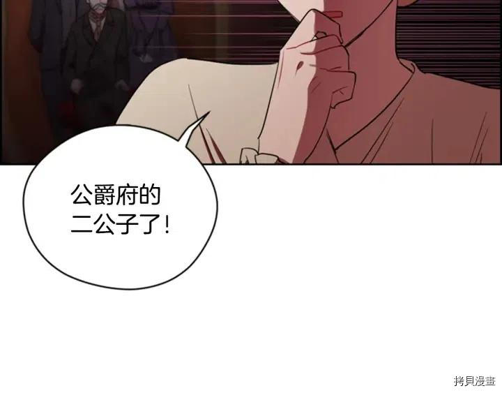 成为女王的女人[拷贝漫画]韩漫全集-第67話无删减无遮挡章节图片 