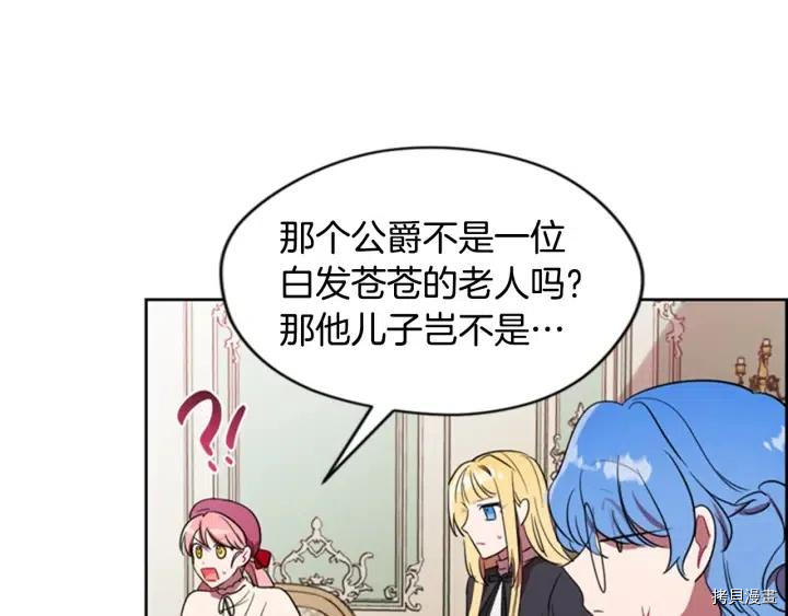 成为女王的女人[拷贝漫画]韩漫全集-第67話无删减无遮挡章节图片 