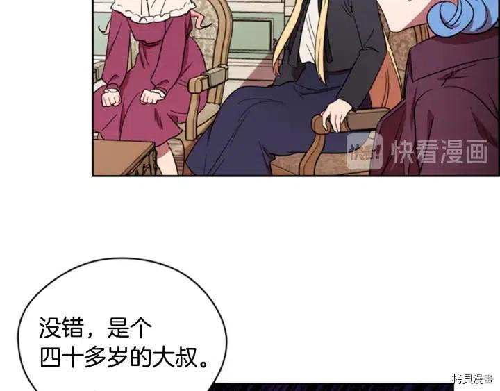 成为女王的女人[拷贝漫画]韩漫全集-第67話无删减无遮挡章节图片 