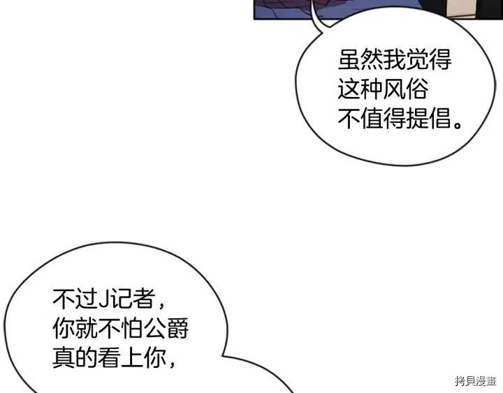 成为女王的女人[拷贝漫画]韩漫全集-第67話无删减无遮挡章节图片 