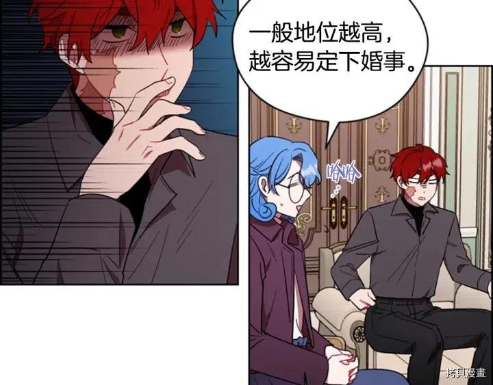 成为女王的女人[拷贝漫画]韩漫全集-第67話无删减无遮挡章节图片 