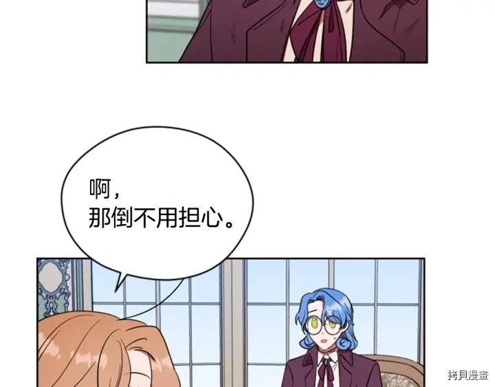 成为女王的女人[拷贝漫画]韩漫全集-第67話无删减无遮挡章节图片 