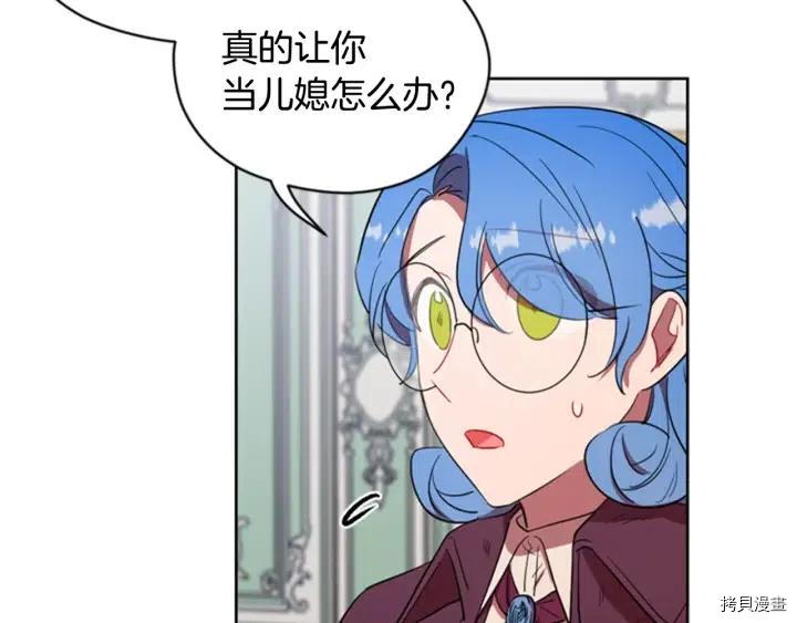 成为女王的女人[拷贝漫画]韩漫全集-第67話无删减无遮挡章节图片 
