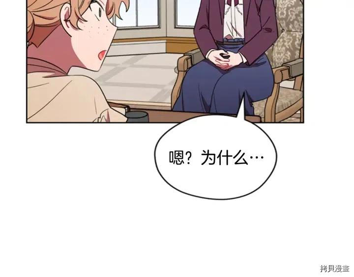 成为女王的女人[拷贝漫画]韩漫全集-第67話无删减无遮挡章节图片 