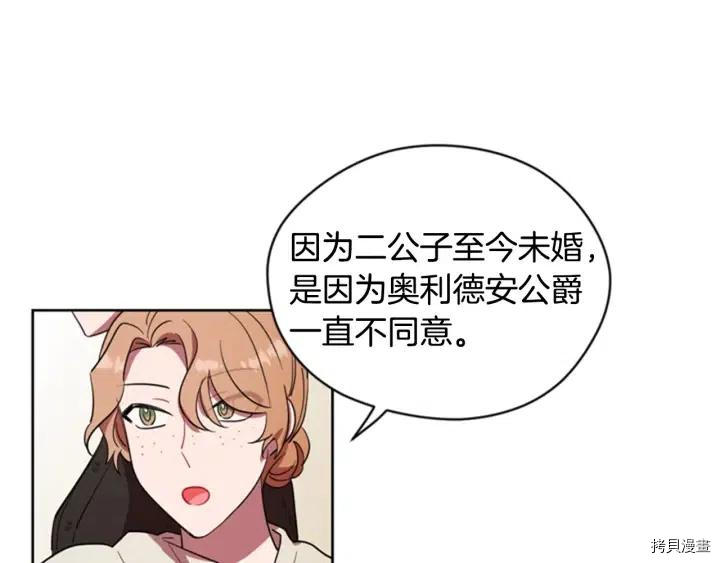 成为女王的女人[拷贝漫画]韩漫全集-第67話无删减无遮挡章节图片 
