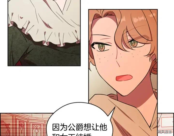 成为女王的女人[拷贝漫画]韩漫全集-第67話无删减无遮挡章节图片 