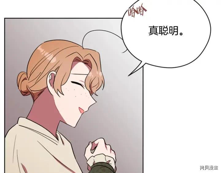 成为女王的女人[拷贝漫画]韩漫全集-第67話无删减无遮挡章节图片 