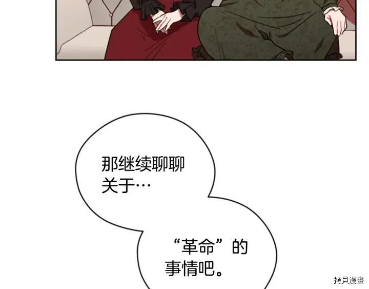 成为女王的女人[拷贝漫画]韩漫全集-第67話无删减无遮挡章节图片 
