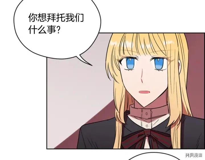 成为女王的女人[拷贝漫画]韩漫全集-第67話无删减无遮挡章节图片 