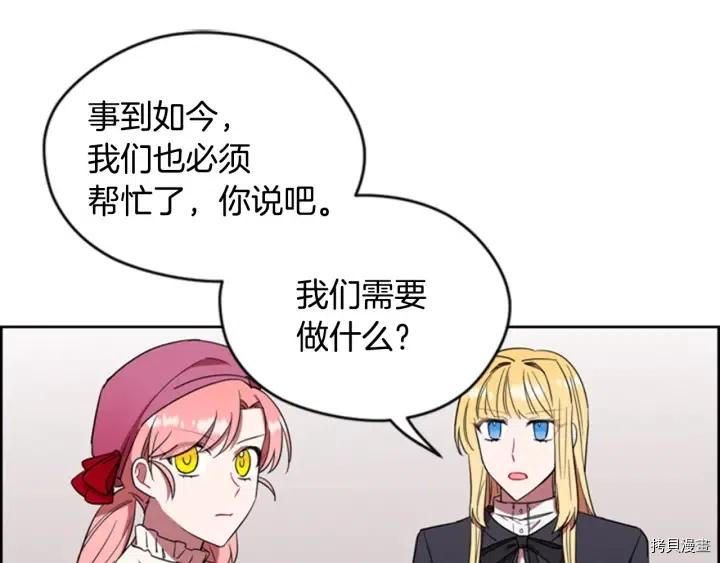 成为女王的女人[拷贝漫画]韩漫全集-第67話无删减无遮挡章节图片 