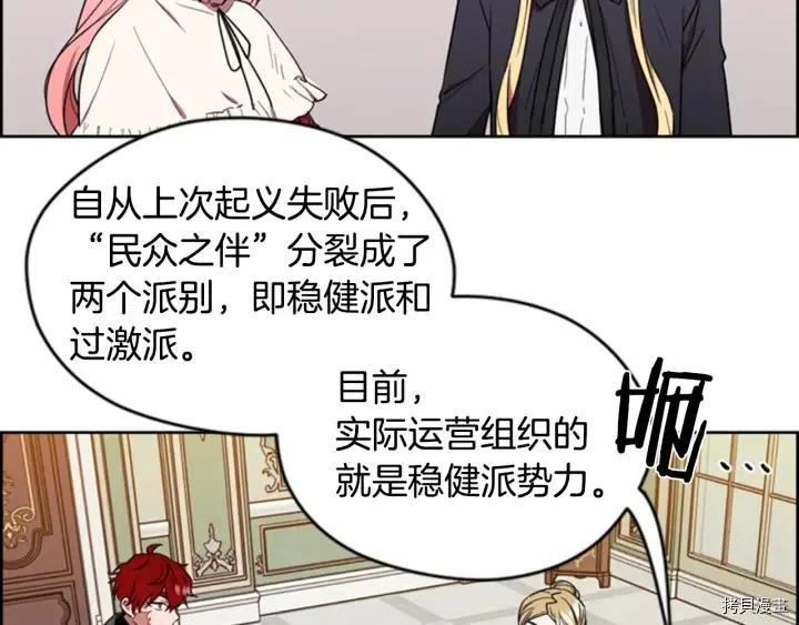 成为女王的女人[拷贝漫画]韩漫全集-第67話无删减无遮挡章节图片 