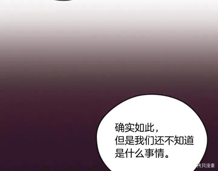成为女王的女人[拷贝漫画]韩漫全集-第67話无删减无遮挡章节图片 