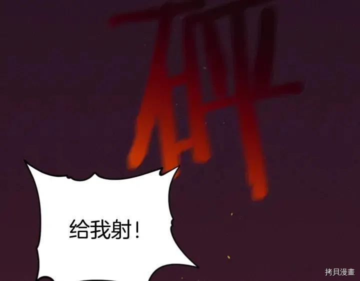 成为女王的女人[拷贝漫画]韩漫全集-第67話无删减无遮挡章节图片 