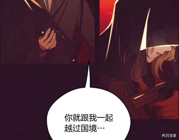成为女王的女人[拷贝漫画]韩漫全集-第67話无删减无遮挡章节图片 
