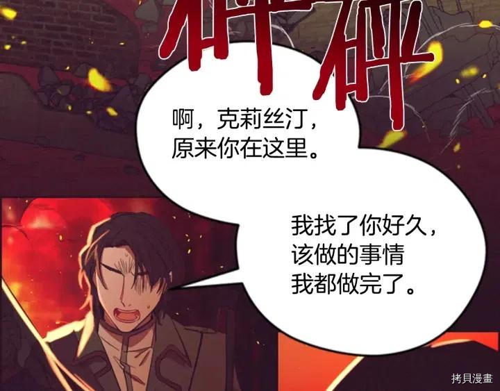 成为女王的女人[拷贝漫画]韩漫全集-第67話无删减无遮挡章节图片 