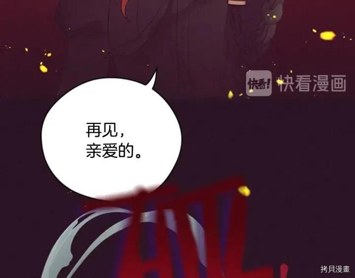 成为女王的女人[拷贝漫画]韩漫全集-第67話无删减无遮挡章节图片 