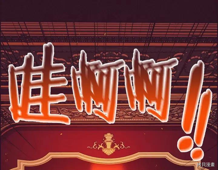 成为女王的女人[拷贝漫画]韩漫全集-第67話无删减无遮挡章节图片 