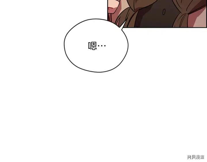成为女王的女人[拷贝漫画]韩漫全集-第70話无删减无遮挡章节图片 