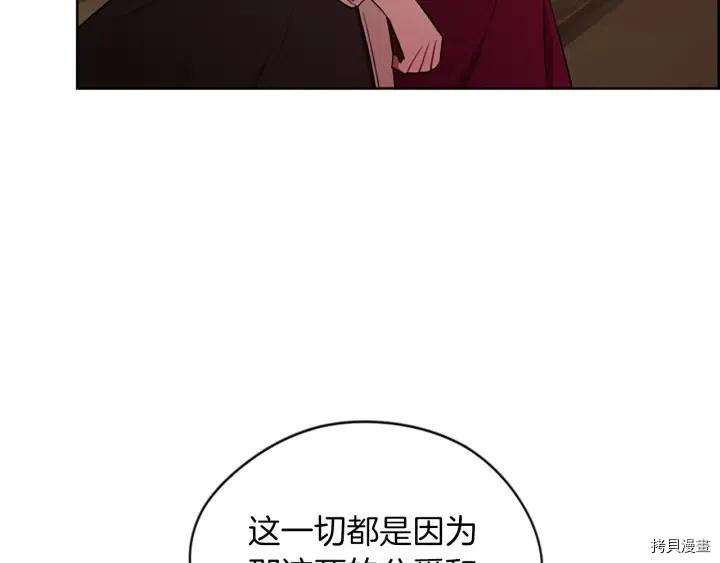成为女王的女人[拷贝漫画]韩漫全集-第70話无删减无遮挡章节图片 