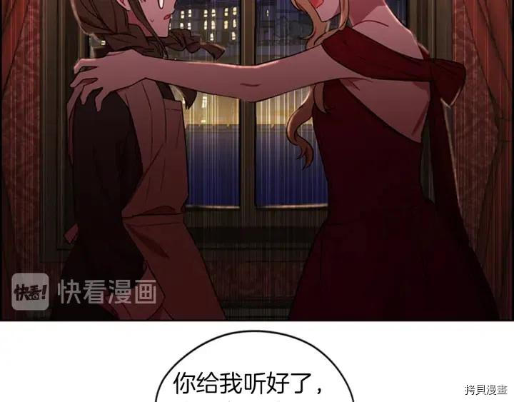 成为女王的女人[拷贝漫画]韩漫全集-第70話无删减无遮挡章节图片 