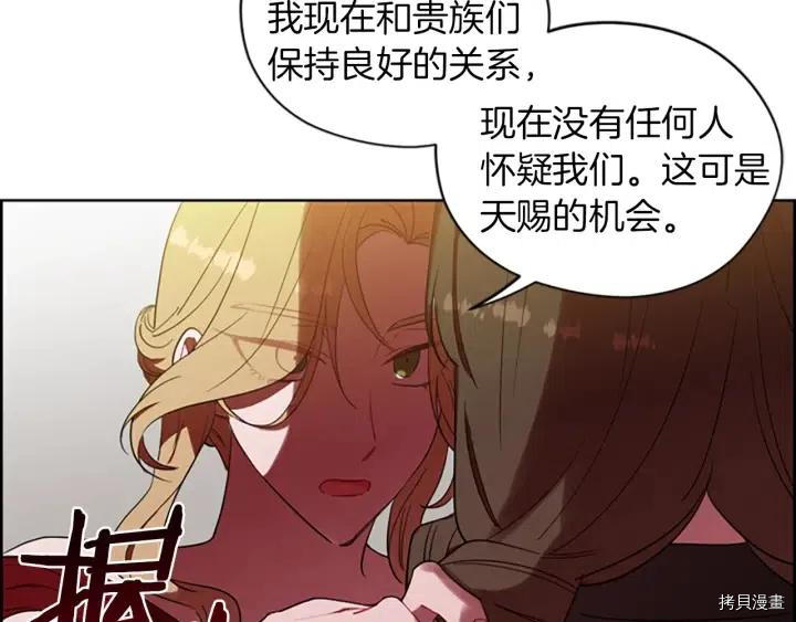 成为女王的女人[拷贝漫画]韩漫全集-第70話无删减无遮挡章节图片 