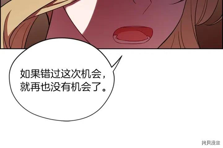 成为女王的女人[拷贝漫画]韩漫全集-第70話无删减无遮挡章节图片 
