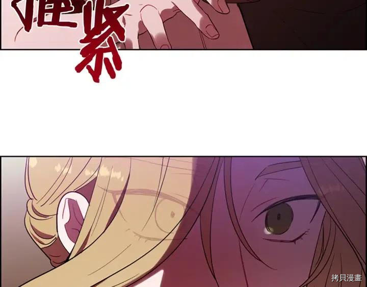 成为女王的女人[拷贝漫画]韩漫全集-第70話无删减无遮挡章节图片 