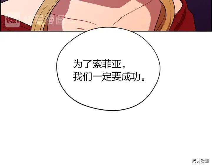 成为女王的女人[拷贝漫画]韩漫全集-第70話无删减无遮挡章节图片 