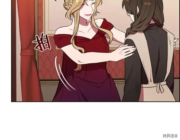 成为女王的女人[拷贝漫画]韩漫全集-第70話无删减无遮挡章节图片 