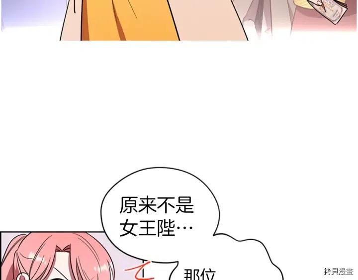成为女王的女人[拷贝漫画]韩漫全集-第70話无删减无遮挡章节图片 
