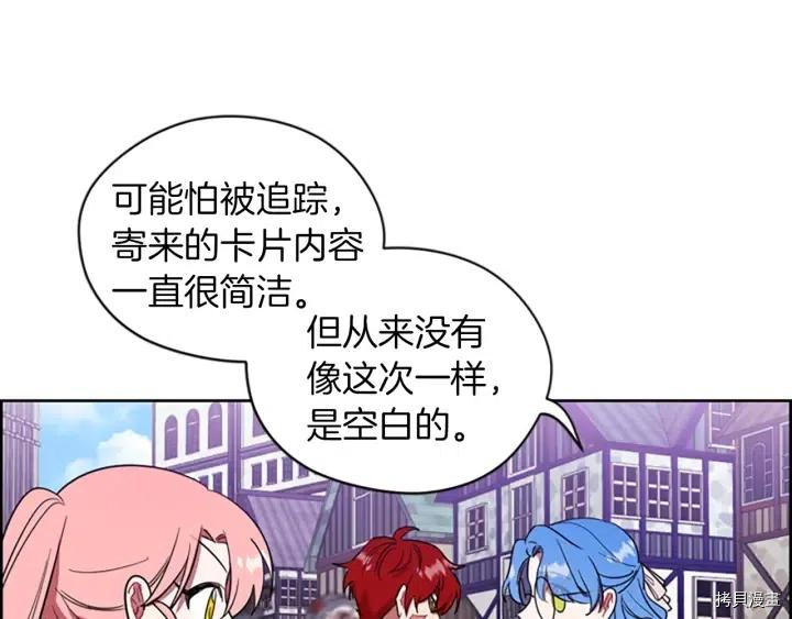 成为女王的女人[拷贝漫画]韩漫全集-第70話无删减无遮挡章节图片 