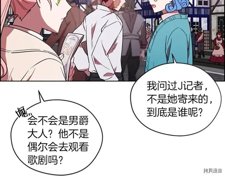 成为女王的女人[拷贝漫画]韩漫全集-第70話无删减无遮挡章节图片 