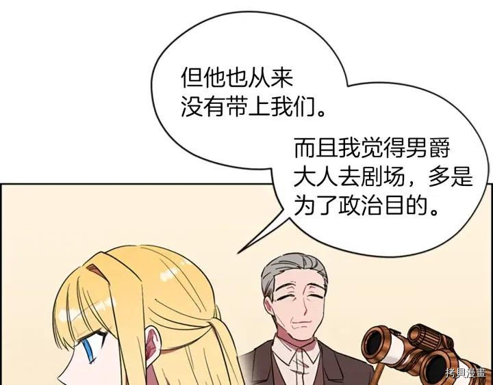 成为女王的女人[拷贝漫画]韩漫全集-第70話无删减无遮挡章节图片 
