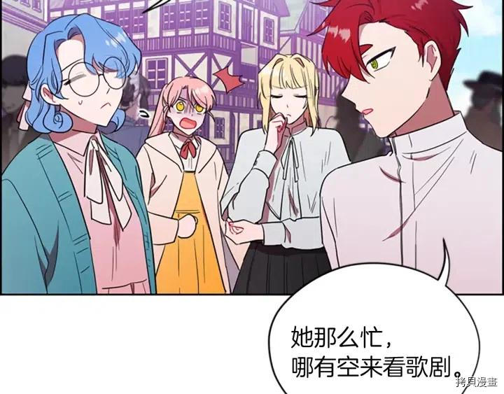 成为女王的女人[拷贝漫画]韩漫全集-第70話无删减无遮挡章节图片 