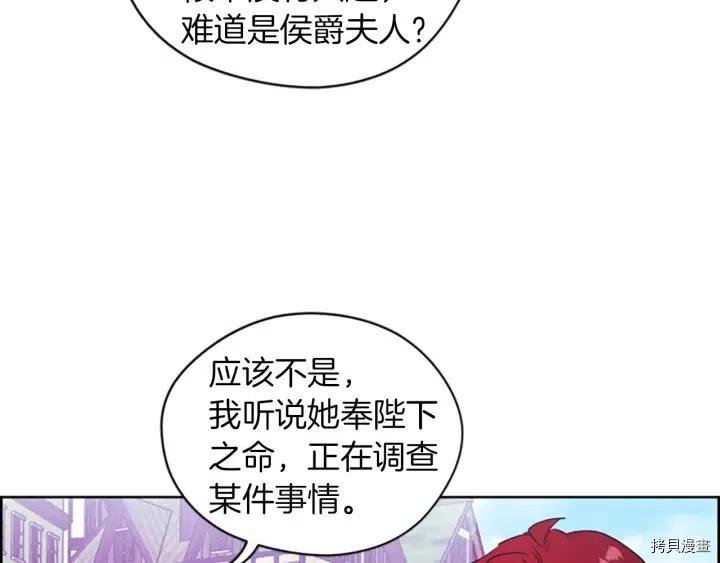 成为女王的女人[拷贝漫画]韩漫全集-第70話无删减无遮挡章节图片 