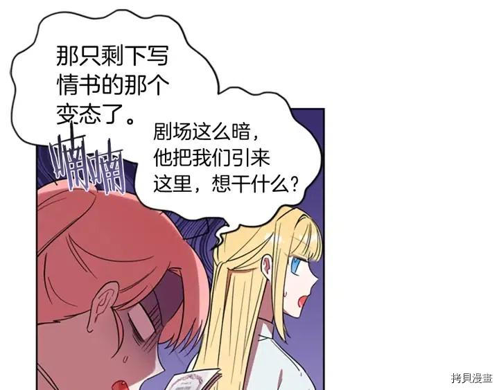 成为女王的女人[拷贝漫画]韩漫全集-第70話无删减无遮挡章节图片 