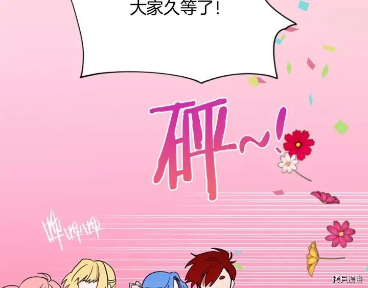 成为女王的女人[拷贝漫画]韩漫全集-第70話无删减无遮挡章节图片 