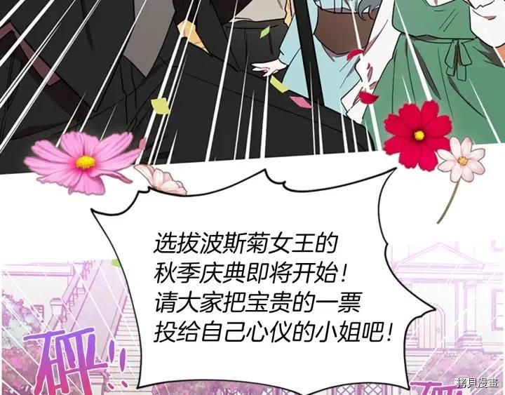 成为女王的女人[拷贝漫画]韩漫全集-第70話无删减无遮挡章节图片 