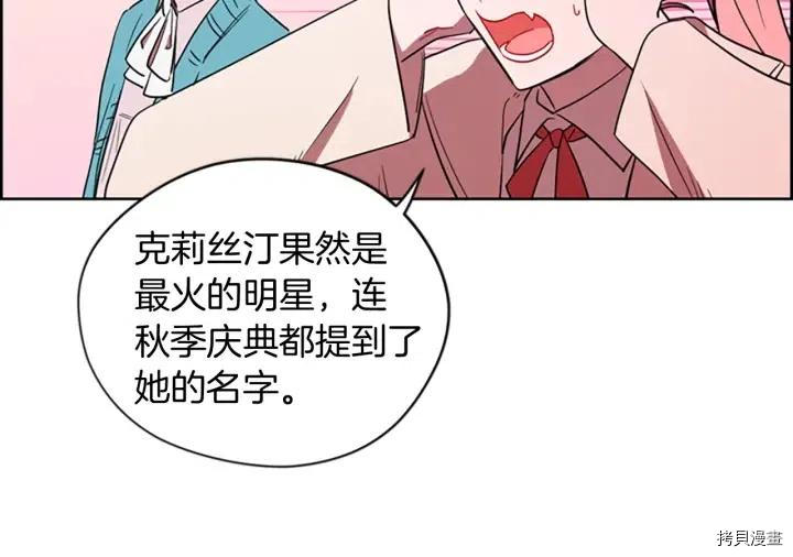 成为女王的女人[拷贝漫画]韩漫全集-第70話无删减无遮挡章节图片 